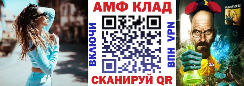 купить   Павловская  Амфетамин 97% 
