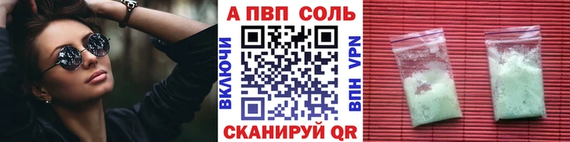 купить наркотик  Павловская  Альфа ПВП крисы CK 