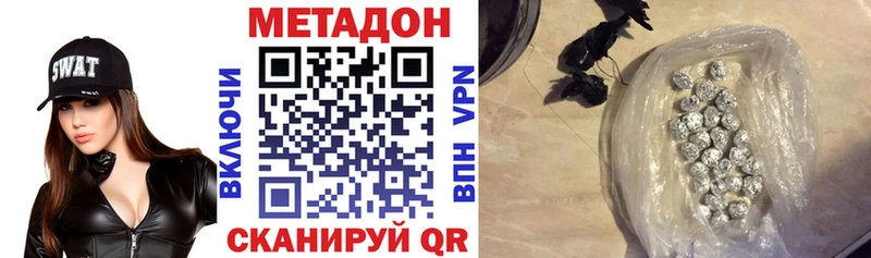 Метадон methadone  мега зеркало  Павловская 